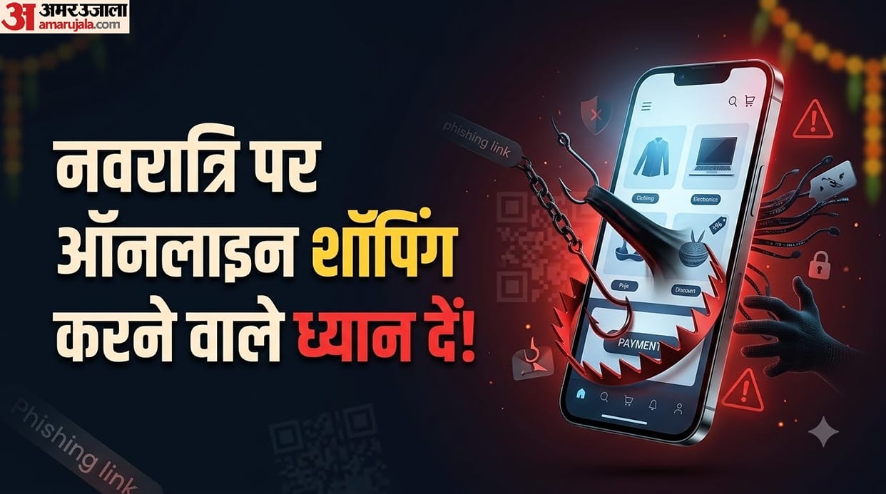 Navratri Online Shopping Scam Alert: How does fraud occur in online shopping fraud se kaise bachein