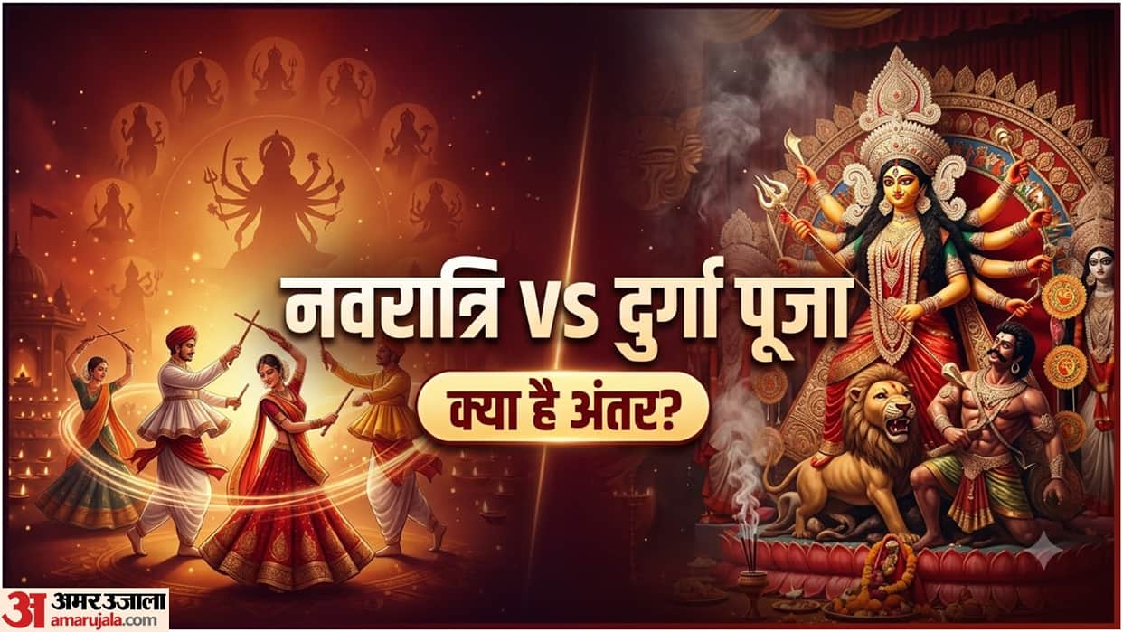 Navratri 2026 vs Durga Puja 2026: What’s the Difference? Know Dates, Rituals and Significance