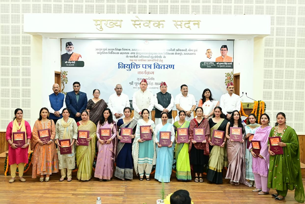 CM Dhami gave appointment letters to 332 newly appointed employees of AYUSH and ESI