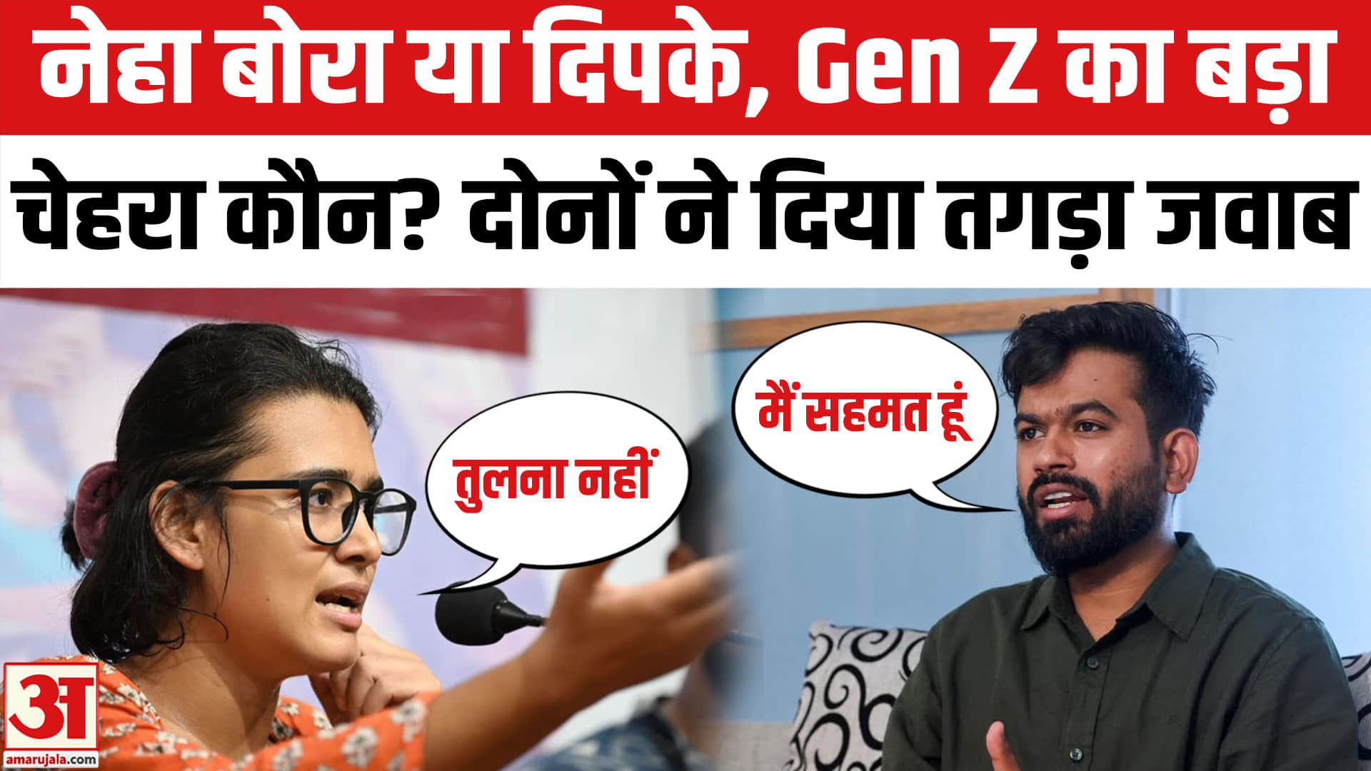 नेहा बोरा और अभिजीत दिपके