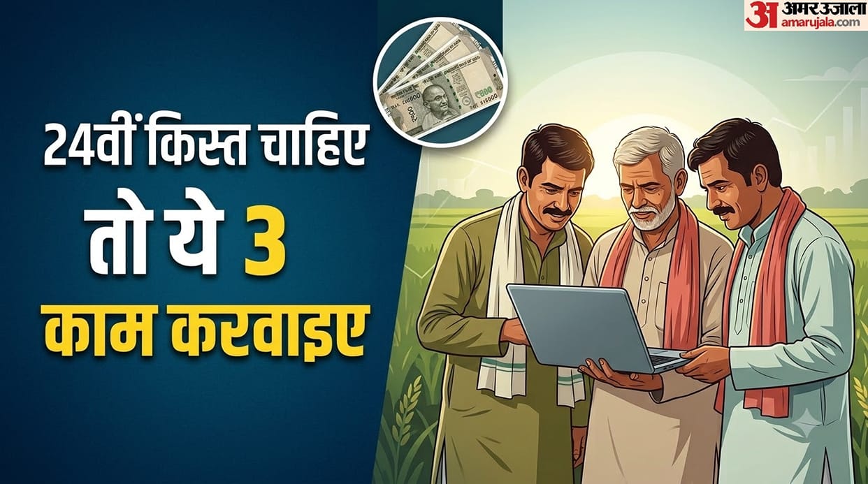 PM Kisan 24th Installment: Farmers Must Complete These 3 Tasks to Receive the 24th Installment