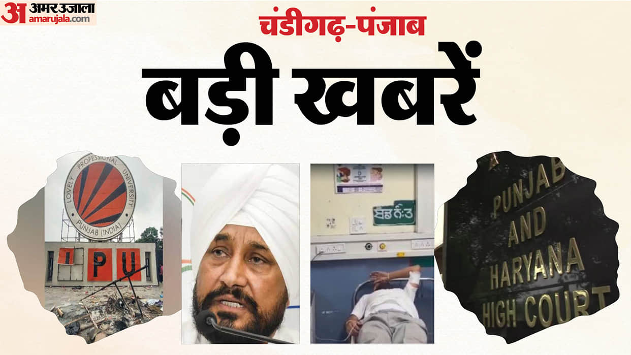 Chandigarh Punjab big news today Panic in Chandigarh over bomb threats
