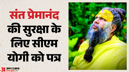 UP Big News Rajya Sabha candidates announced; threat to Saint Premanand's life; shocking act by