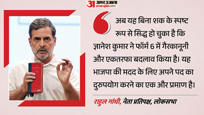 लोकसभा में नेता विपक्ष राहुल गांधी