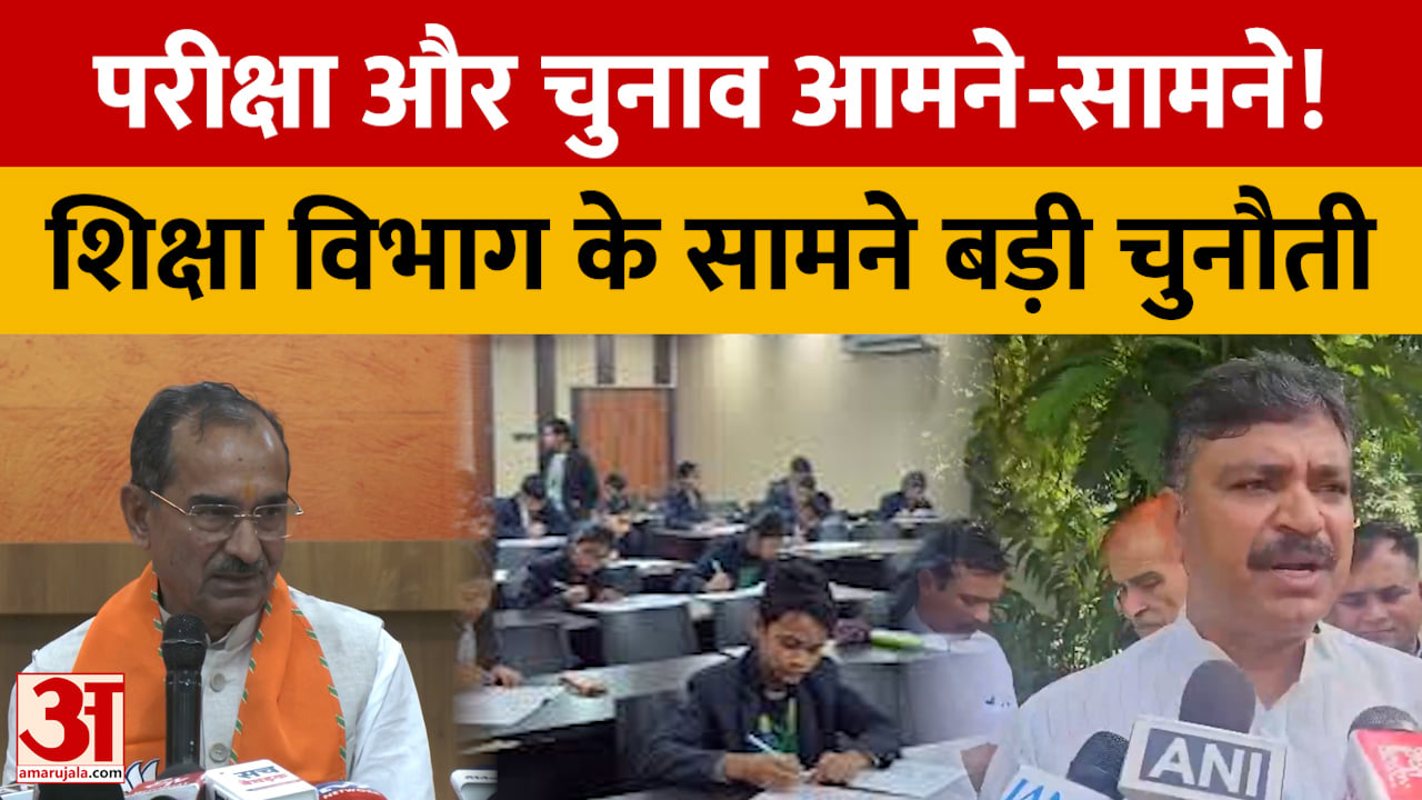 Elections vs. Exams in Rajasthan! Teachers Face a Dilemma
