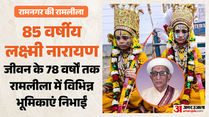 रामलीला में पांडेय परिवार आठ पीढि़यों से सेवा कर रहा है।