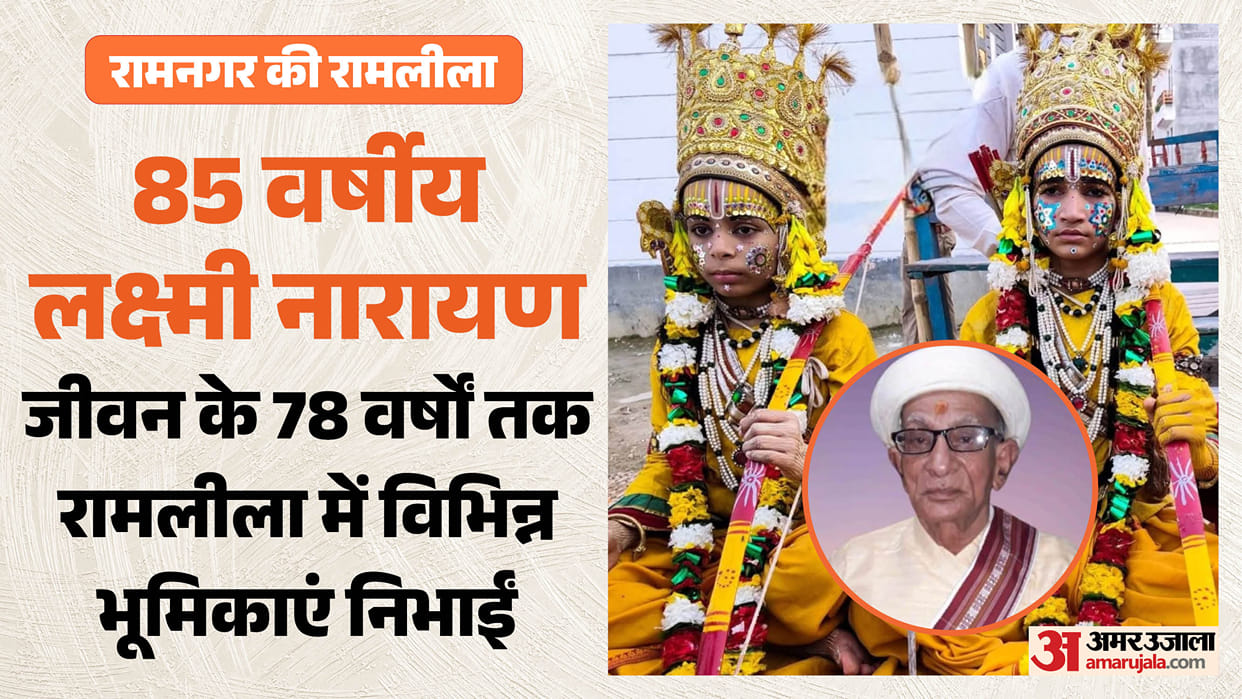 Played role of Shri Ram age of three Lakshmi Narayan was part Leela for 78 years portrayed various roles