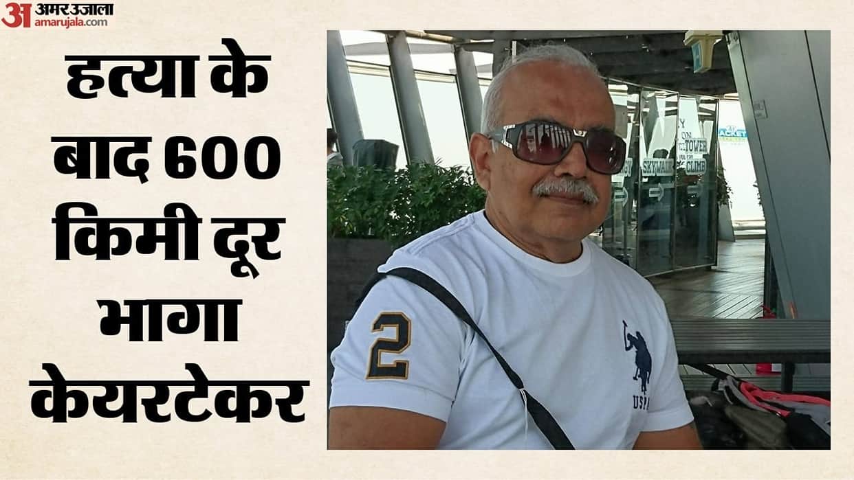 Bhopal Accused in Retired IAS Officer Murder Flees 600 km to Vrindavan Police Announce 50000 Bounty