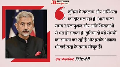 संघर्ष और शुल्कों की अस्थिरता के बीच जयशंकर का भरोसा