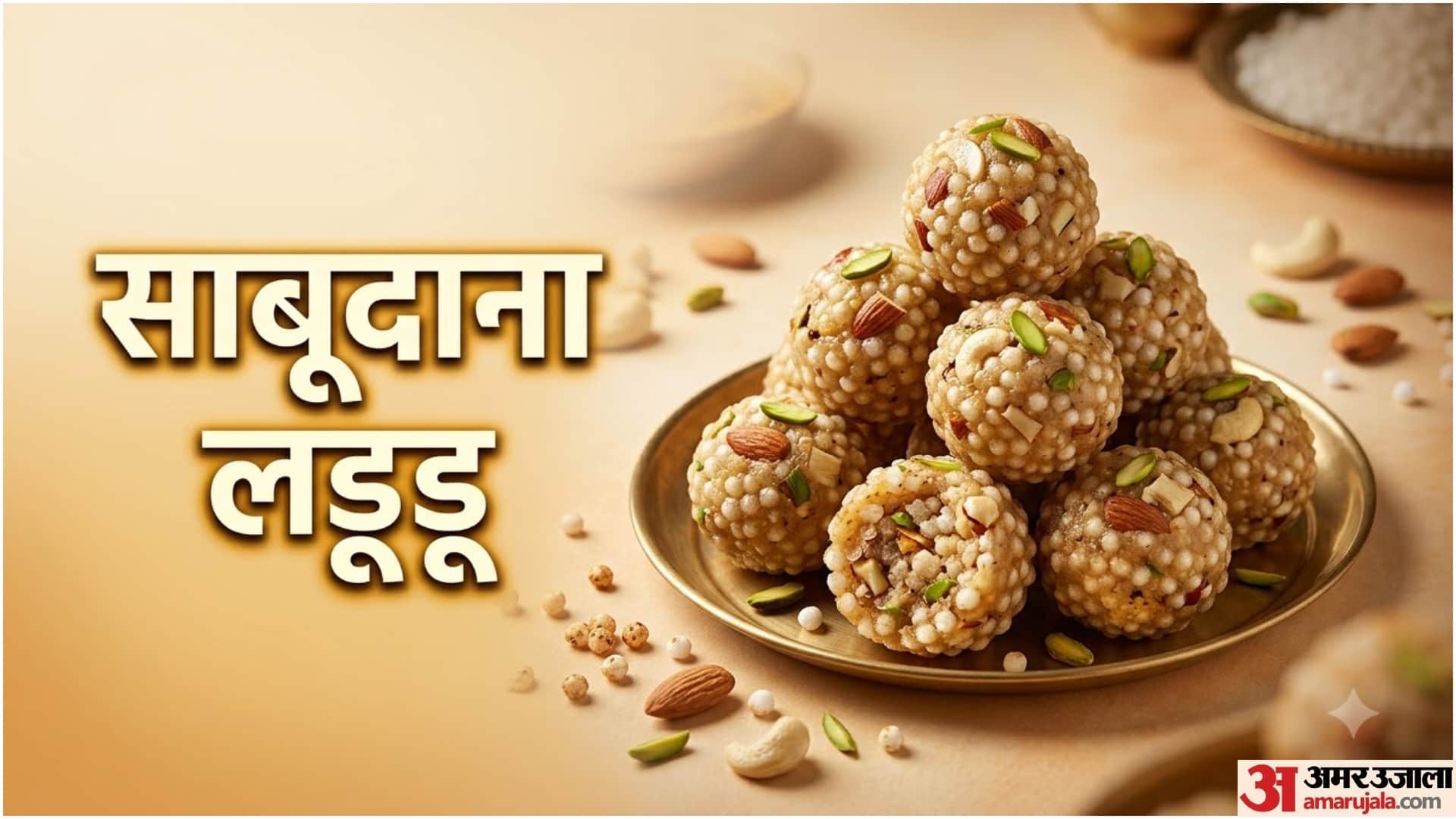 Shardiya Navratri 2026 Vrat Recipes: 5 Delicious Falahari Sweets for Navratri That Can Be Made Ahead