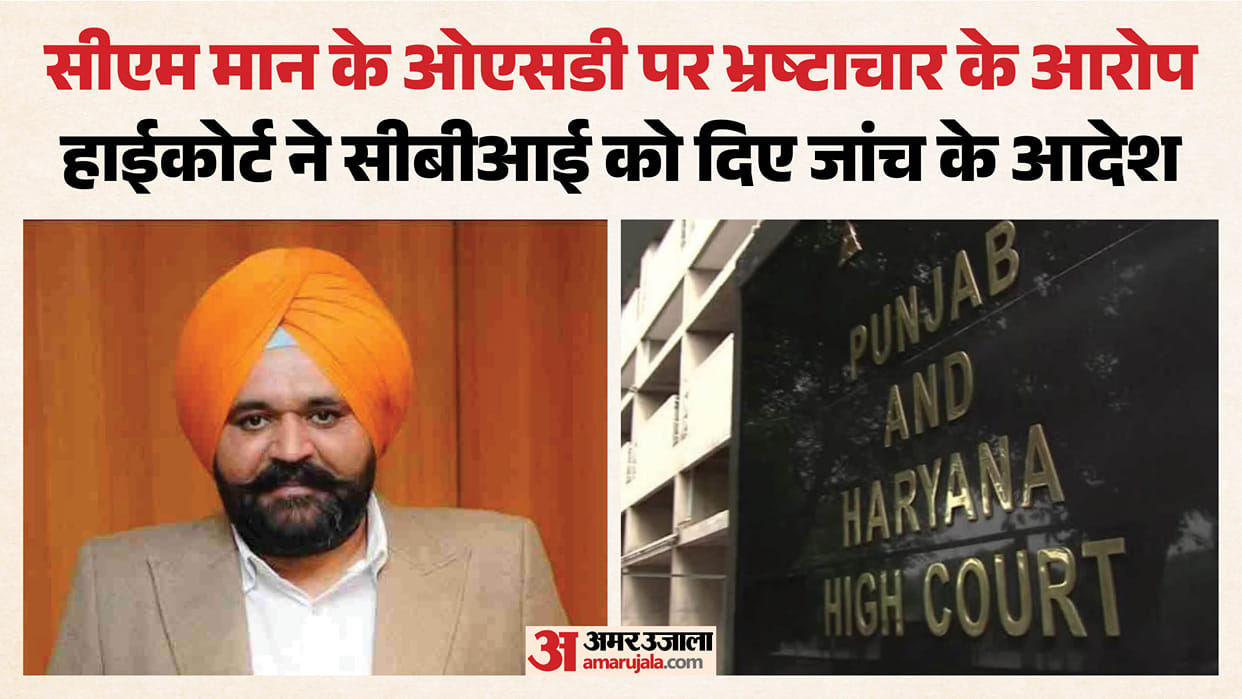 Punjab Haryana High Court transferred to CBI the probe into ED letters alleging corruption