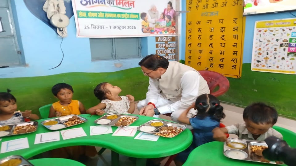 सीएम धामी ने आंगनबाड़ी केंद्र गोसीकुआं भुडाई में बच्चों को खिलाया भोजन