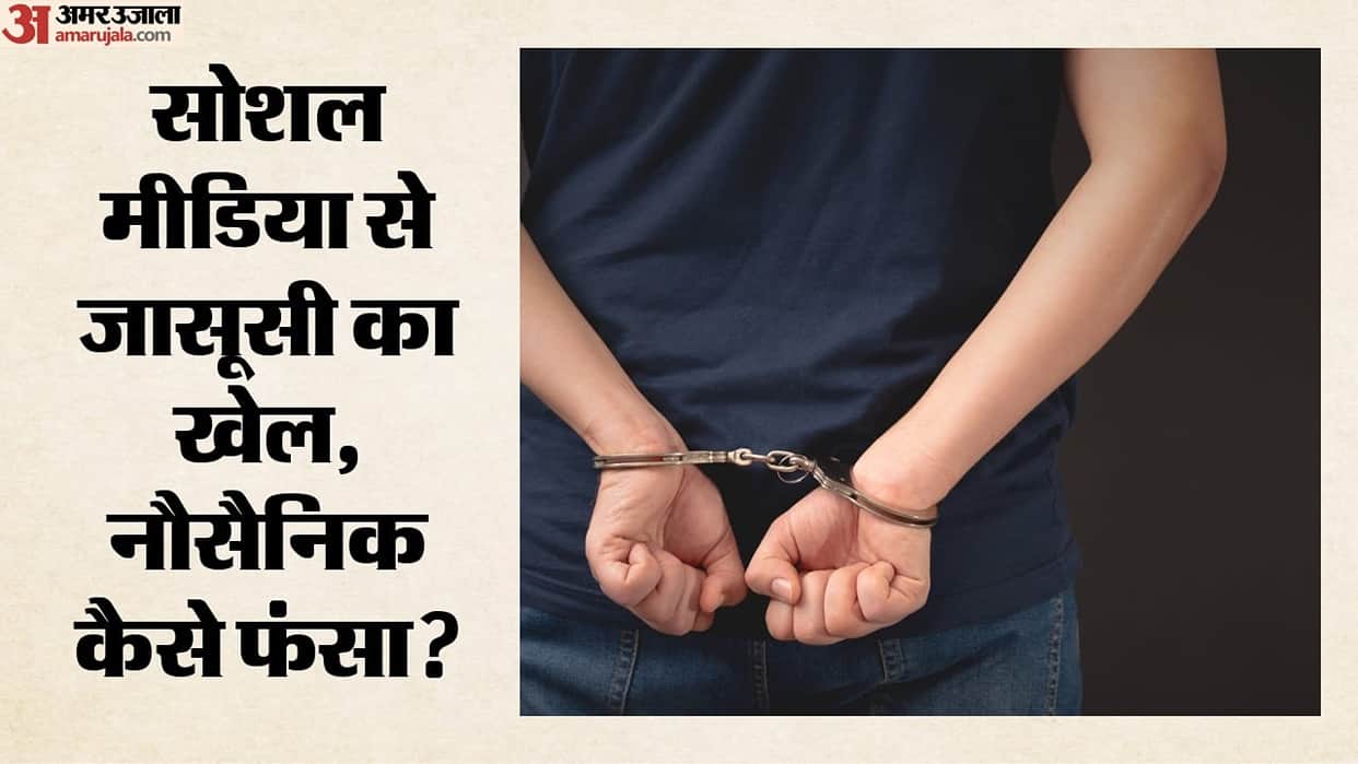 navy sailor honeytrap leaked sensitive defence information to pakistan arrested