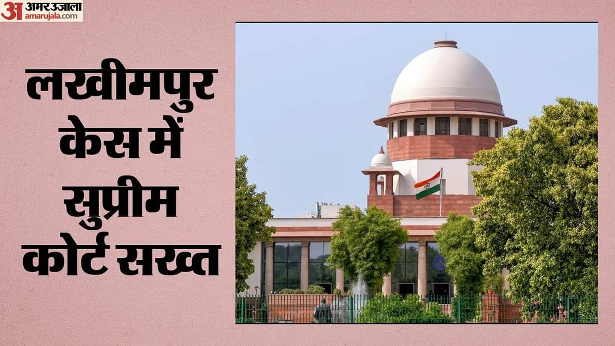 Lakhimpur violence Presiding officer trouble shielding accused Supreme Court directs High Court expedite probe