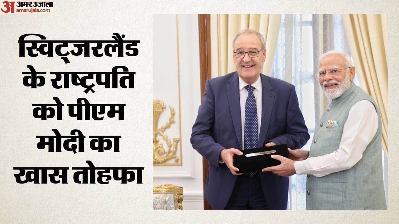 स्विट्जरलैंड के राष्ट्रपति को मोदी का खास तोहफा