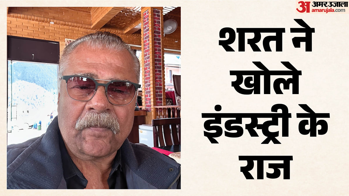 शरत सक्सेना: अपनी शक्ल देखकर क्यों गालियां देते थे अभिनेता? खोला इंडस्ट्री और सुपरस्टार्स से जुड़ा राज
