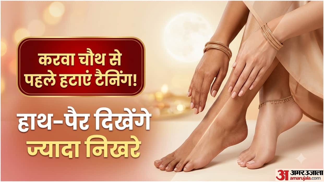 Karwa Chauth 2026: How to Reduce Hand and Feet Tanning Naturally Before the Festival