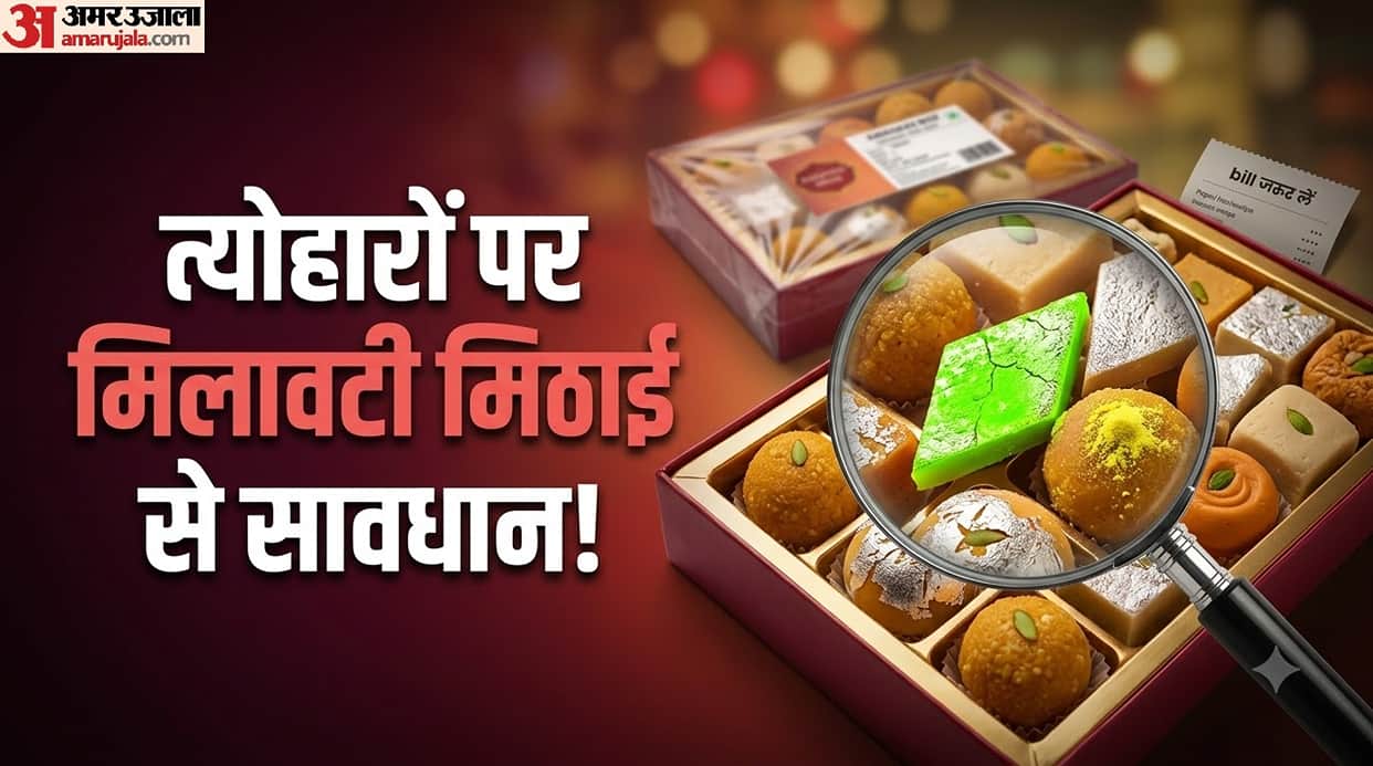 How to Identify Adulterated Sweets During Festivals mein asali nakali mithai ki phechan kaise karein
