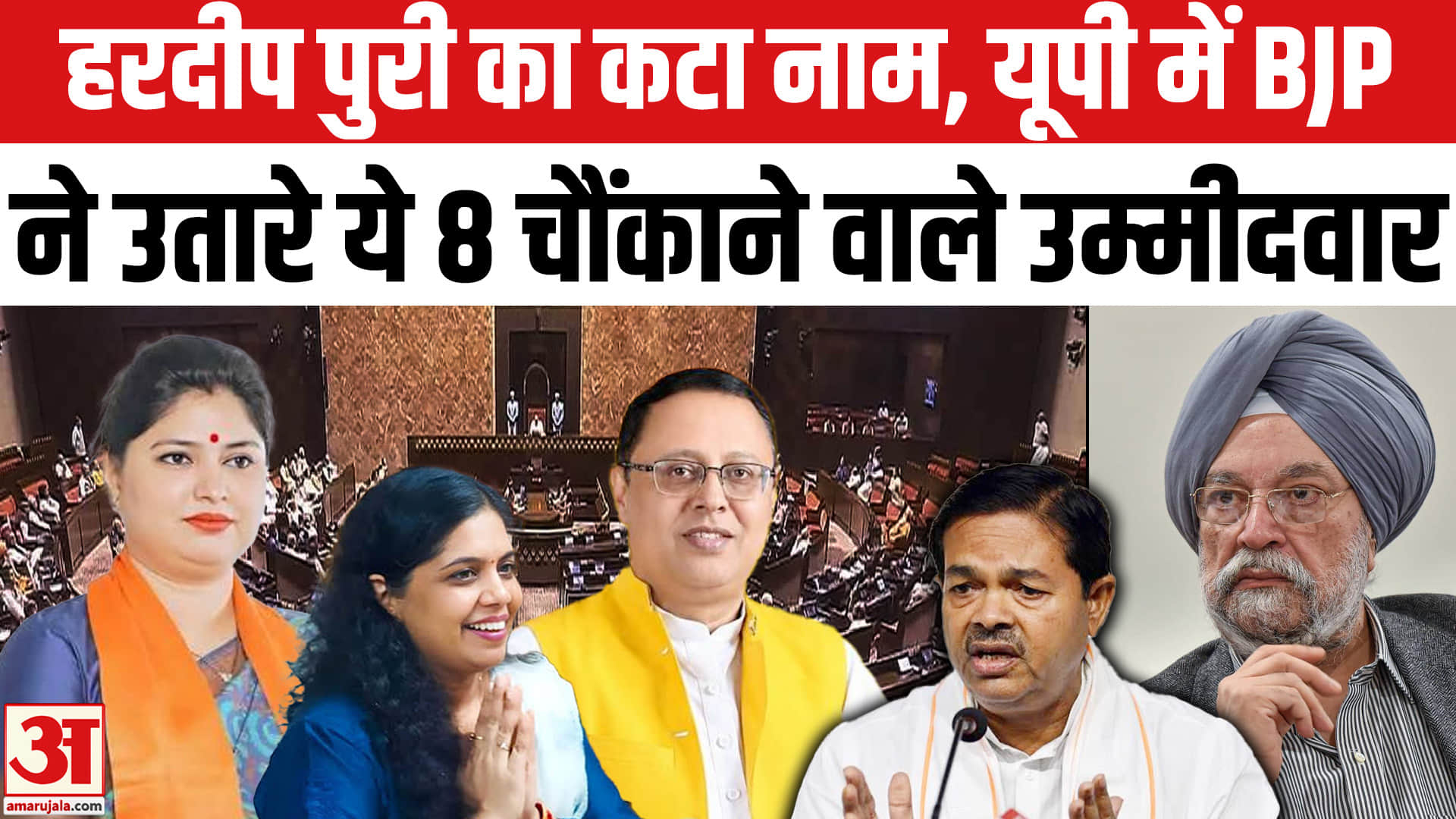 यूपी राज्यसभा चुनाव 2026
