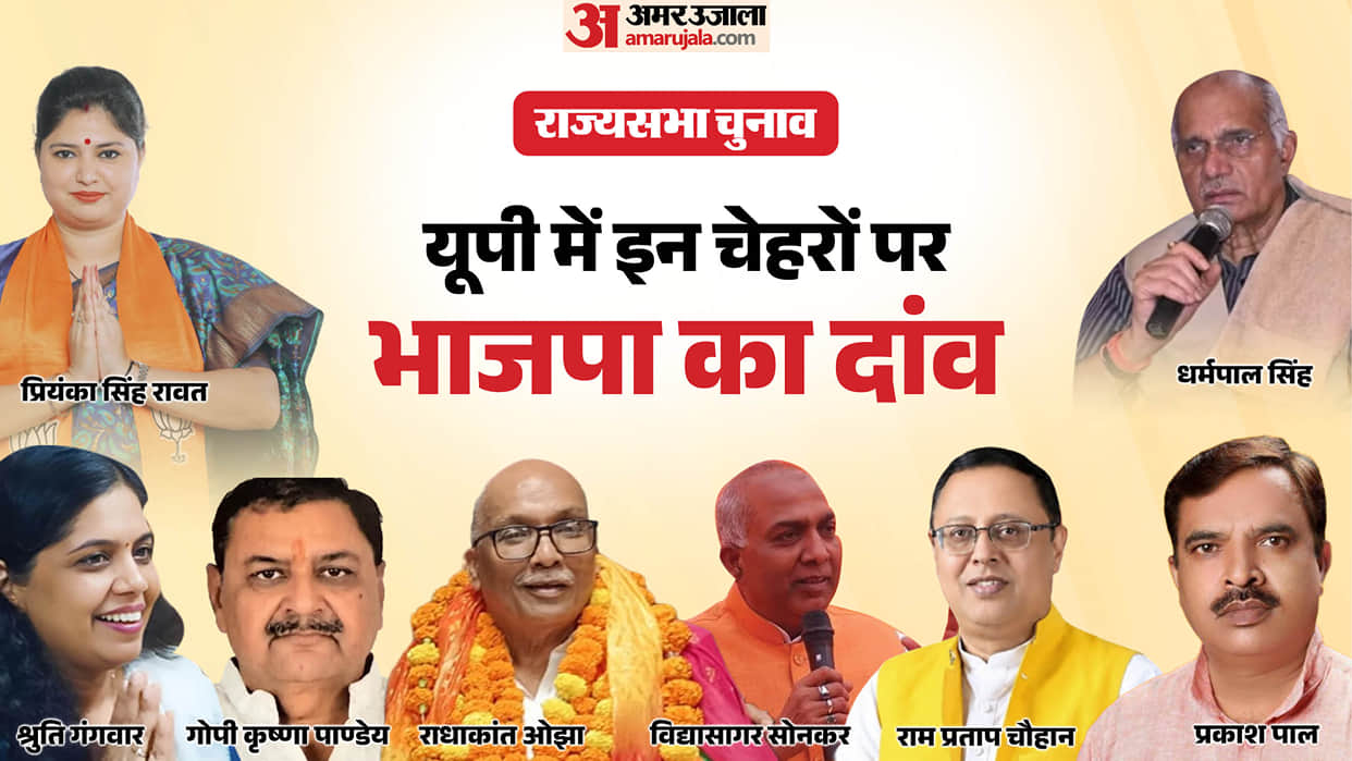 UP Rajya Sabha Election BJP Candidates List Caste Equation Explainer RSS Background Politics