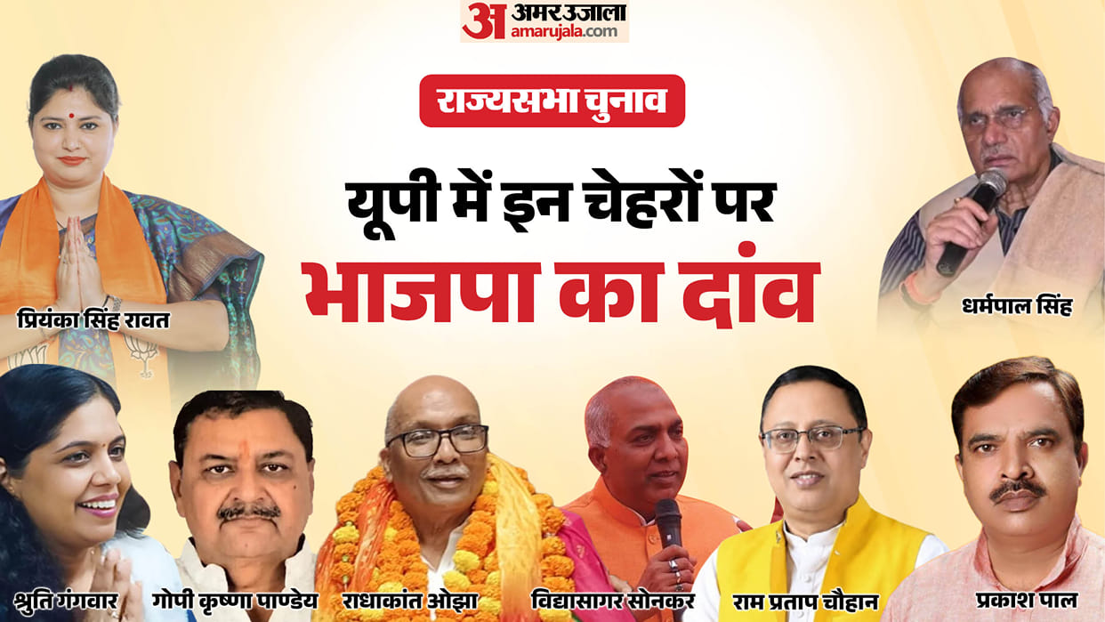 UP Rajya Sabha Election BJP Candidates List Caste Equation Explainer RSS Background Politics