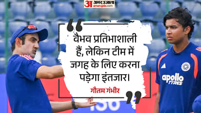 गंभीर और वैभव