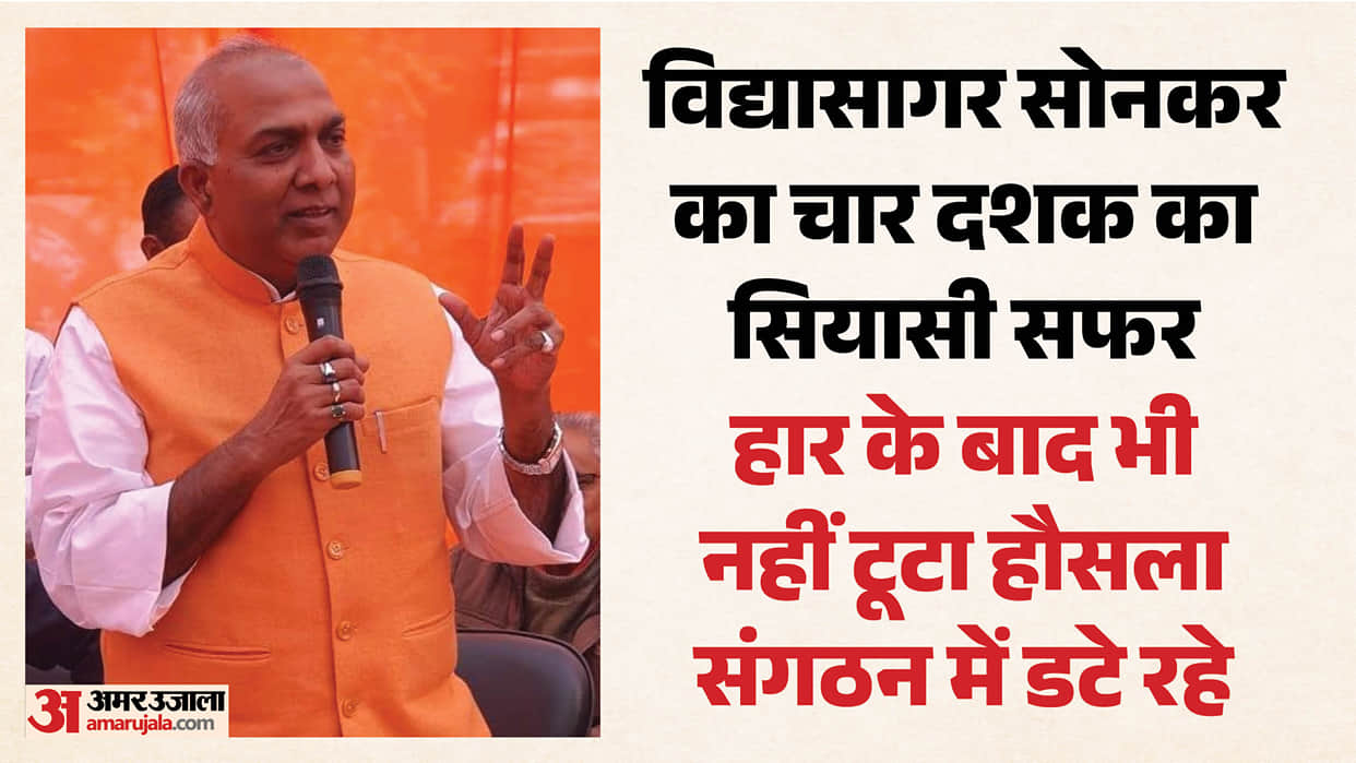 BJP names Vidyasagar Sonkar as Rajya Sabha candidate in jaunpur uttar Pradesh