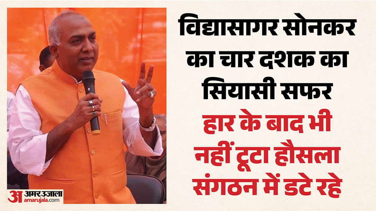 BJP names Vidyasagar Sonkar as Rajya Sabha candidate in jaunpur uttar Pradesh