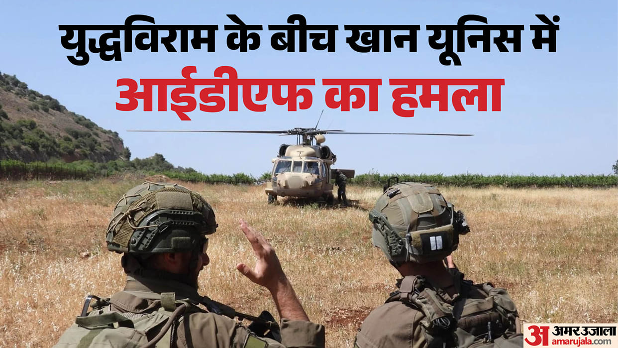 Israeli military action: Attack Khan Younis amidst ceasefire two fighters, including Hamas commander, killed.