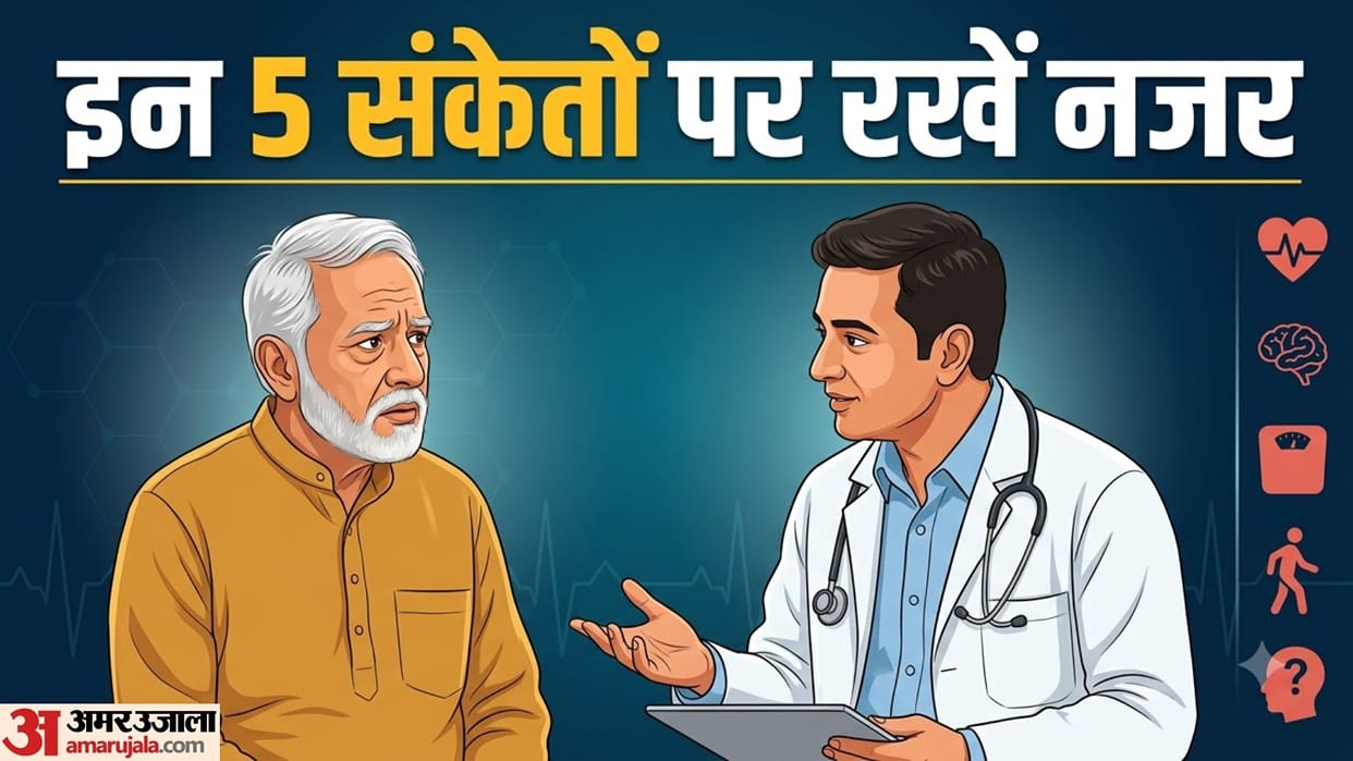 5 Warning Signs After 65 in hindi never avoid these symptoms after the age of 65