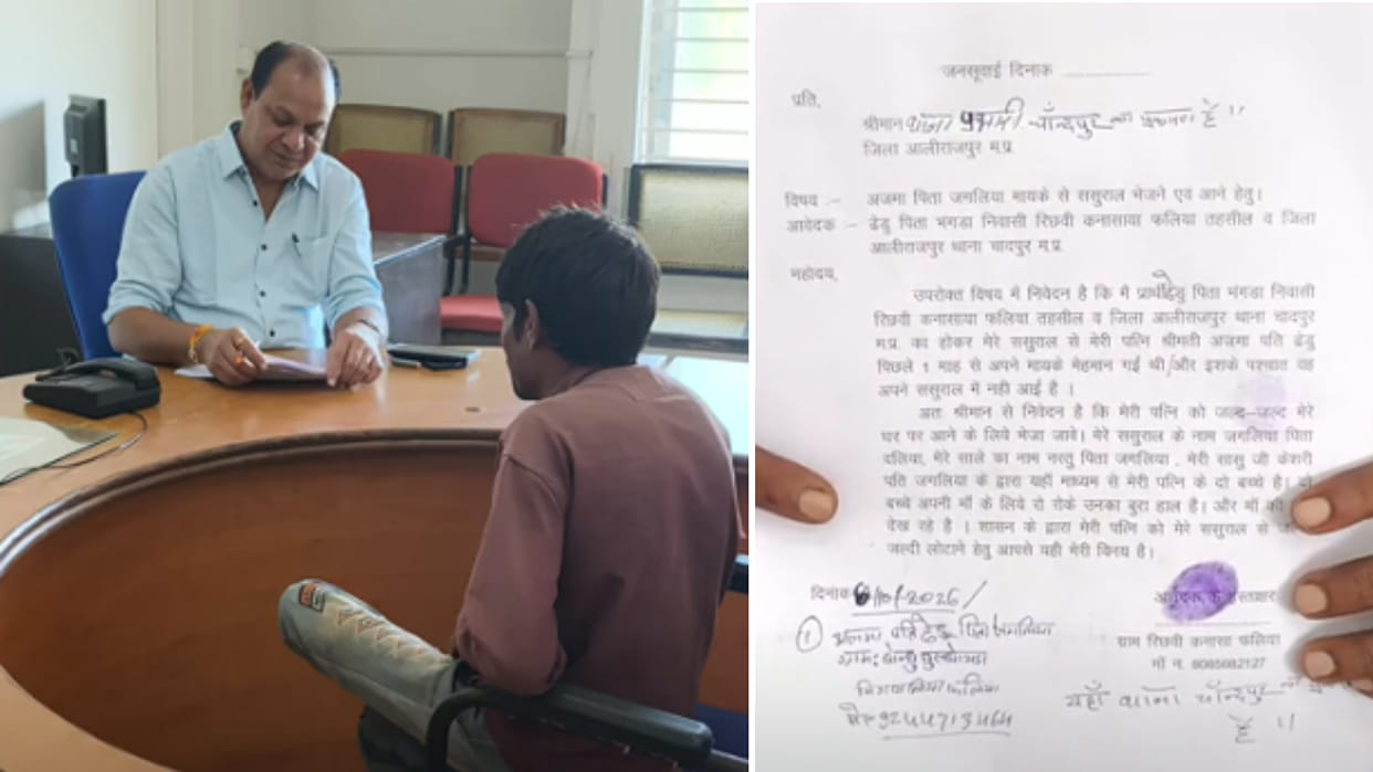 alirajpur jansunwai husband appeals to bring wife back from maika