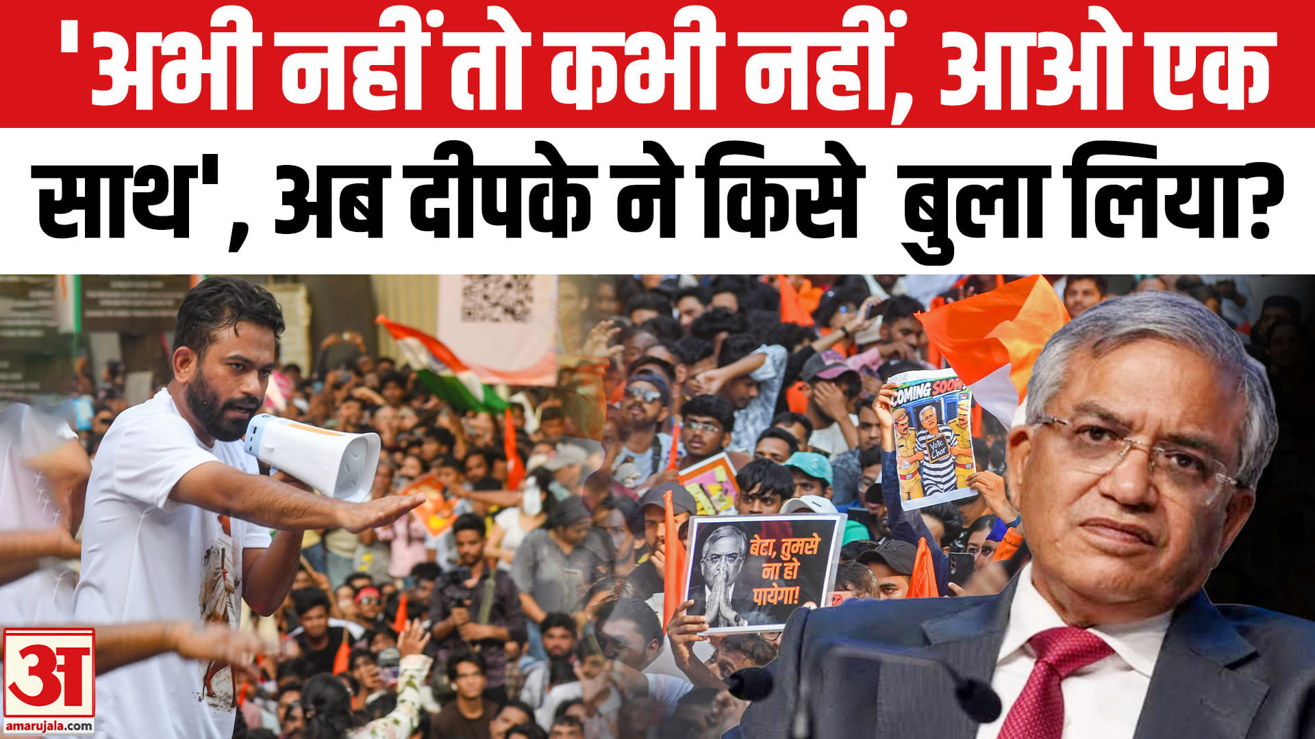 अभिजीत