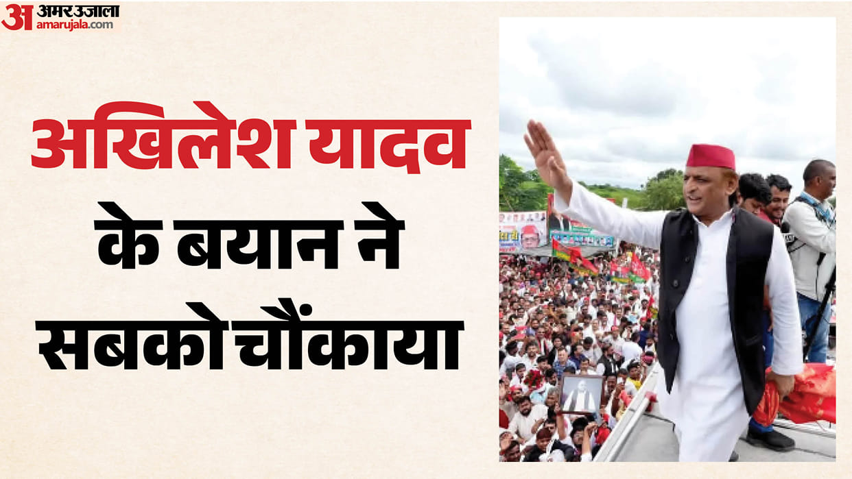 UP: Focus on all 403 seats, not just three; Akhilesh's statement signals an end to speculation regarding SP's