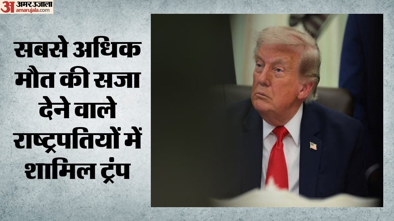 अमेरिकी राष्ट्रपति ट्रंप