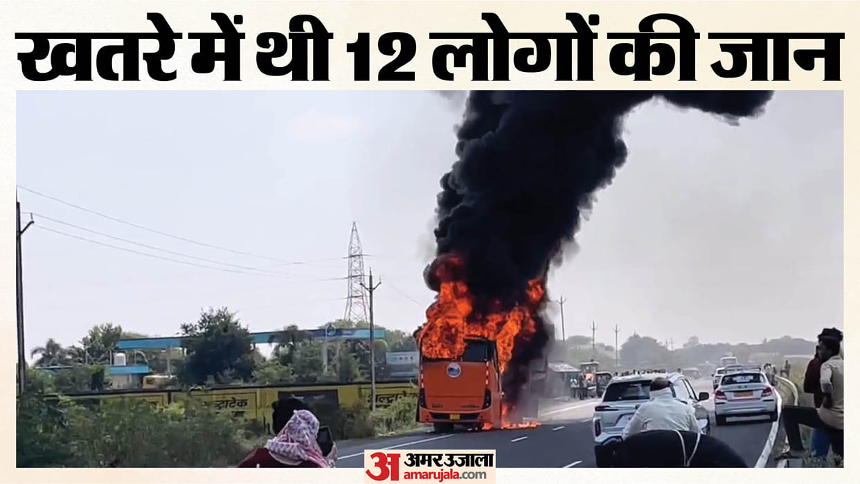 Fatal Crash on Ujjain-Indore Route: Massive Fire Breaks Out in 'Mukhyamantri Sugam Parivahan Seva' Bus