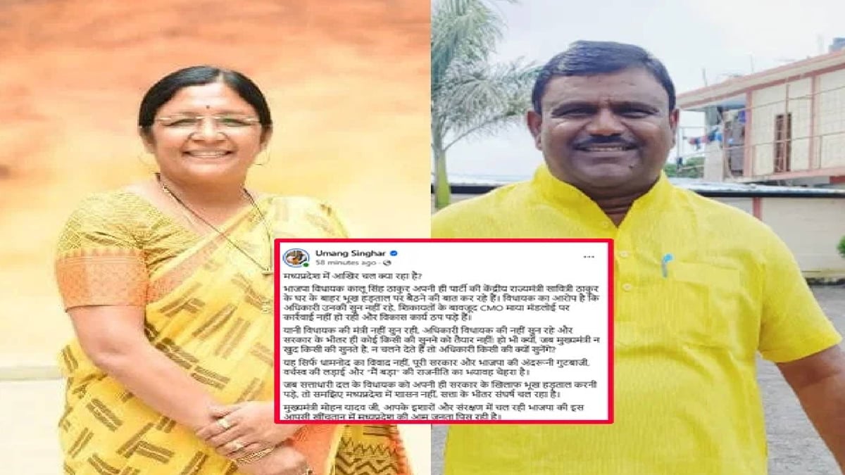 भाजपा में बढ़ी तकरार?: केंद्रीय मंत्री के घर के बाहर हड़ताल के एलान पर विधायक को नोटिस, सिंघार ने उठाए सवाल