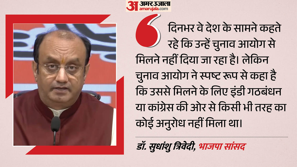 bjp-sudhanshu-trivedi-sharp-attack-on-rahul-gandhi-over-india-bloc-eci-protest-300-mps-meeting-gyanesh-kumar