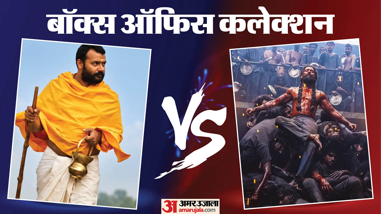 hanuman ansh and the paradise box office collection know total earning of Neem Karoli baba film