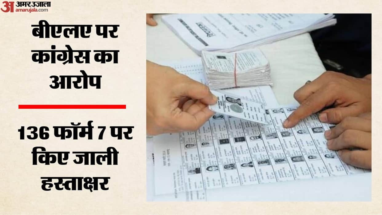 bengaluru-bla-booked-136-forged-form-7-voter-deletion-applications