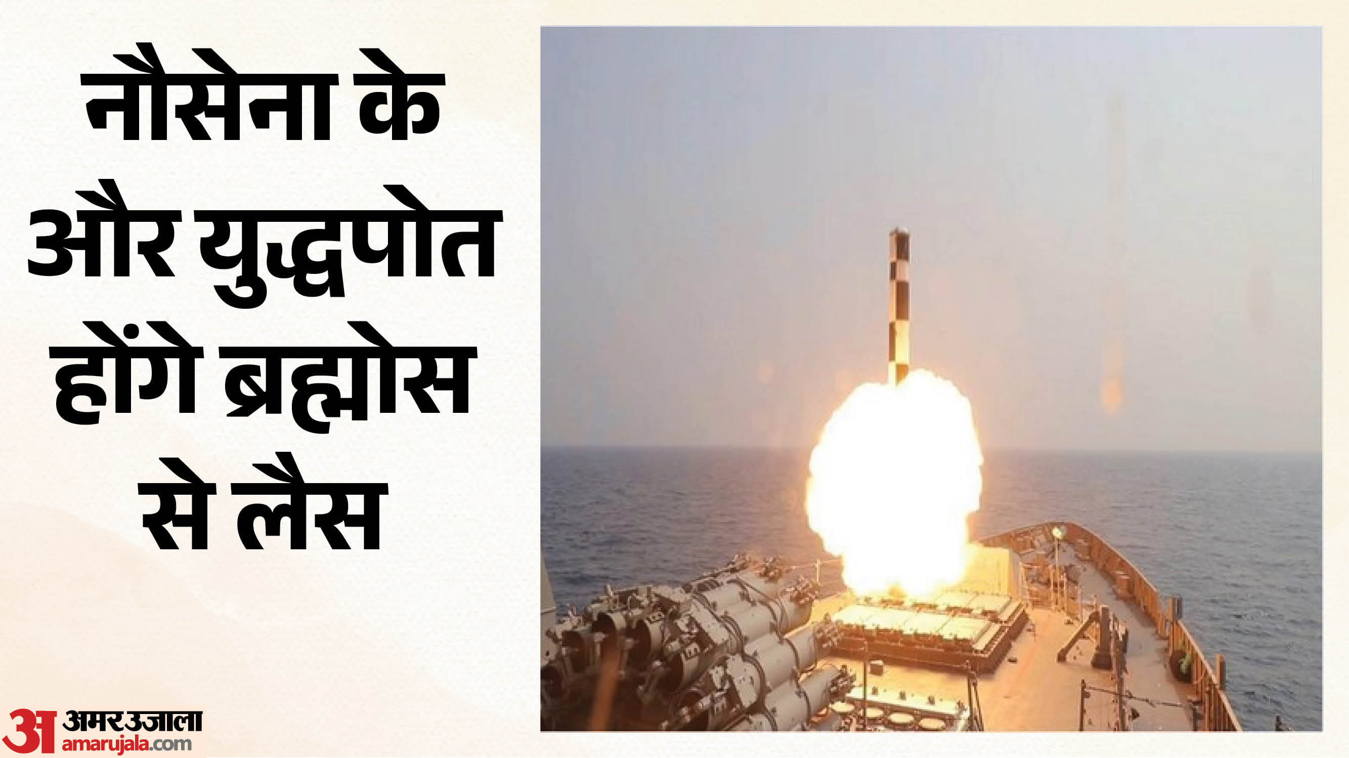 समुद्री सुरक्षा मजबूत करने की दिशा में बड़ा कदम