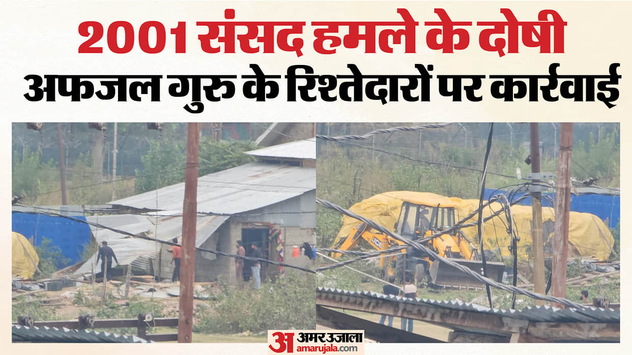 authorities demolishes illegally built house of Afzal Guru's relative in Baramulla Srinagar