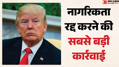 डोनाल्ड ट्रंप, अमेरिकी राष्ट्रपति