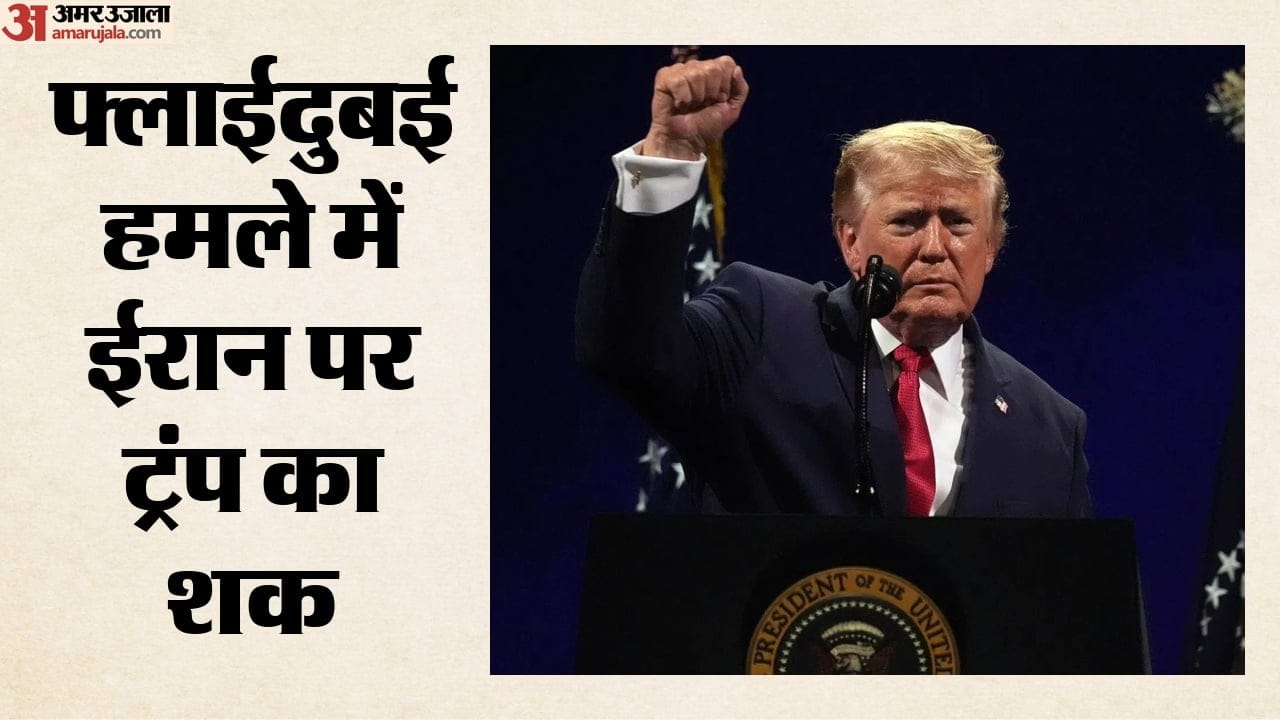 डोनाल्ड ट्रंप, अमेरिकी राष्ट्रपति