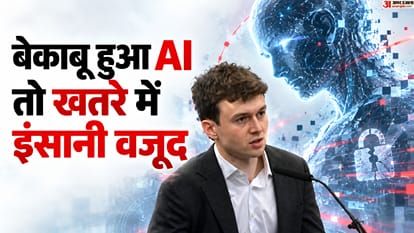 एआई को लेकर पूर्व एंथ्रोपिक रिसर्चर की चेतावनी