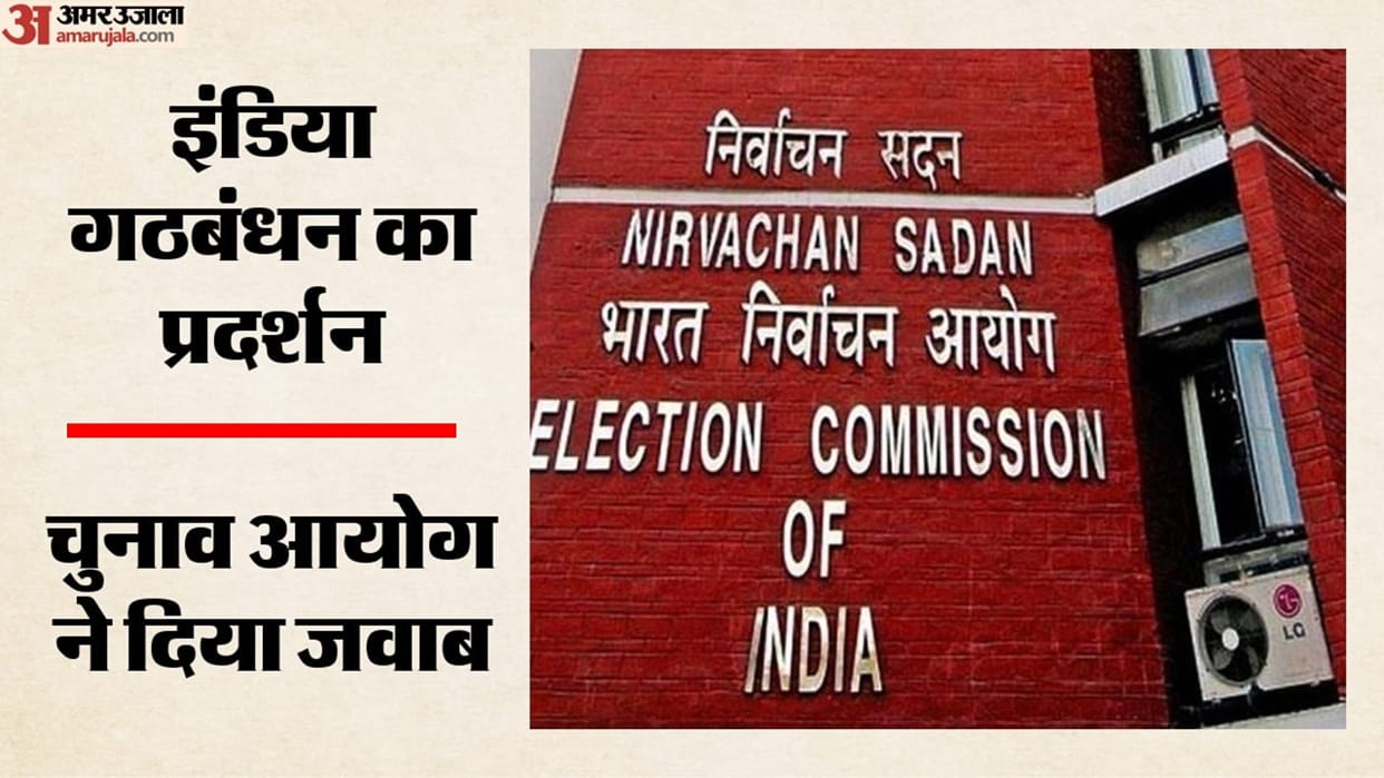 election-commission-says-no-meeting-request-opposition-protest-rahul-gandhi-india-bloc