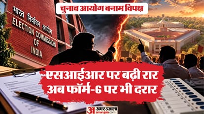 फॉर्म-6 पर पैदा हुआ विवाद।