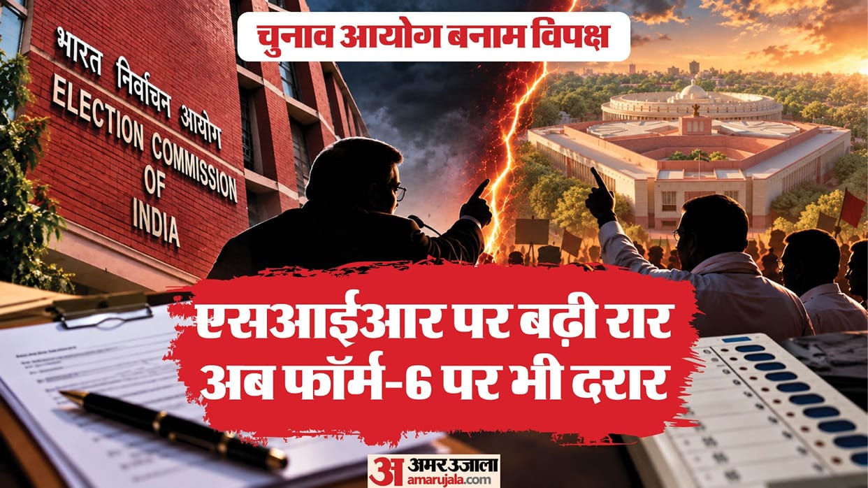 Election Commission Form 6 controversy Supreme Court SIR explainer in hindi