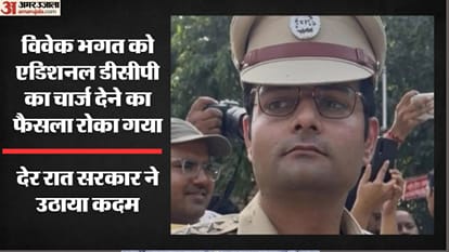 एसीपी विवेक भगत पर सरकार का फैसला