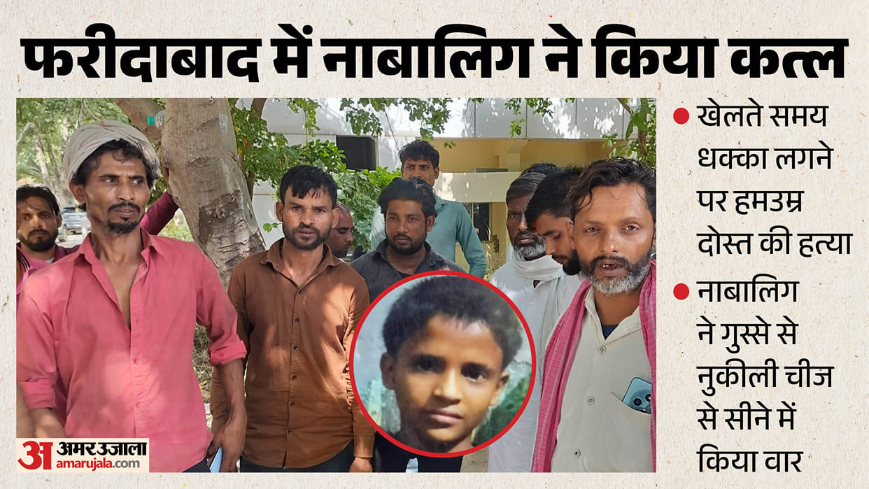 13-year-old boy killed friend of same age after being shoved while playing in faridabad