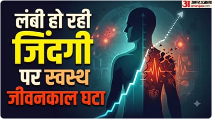 डब्ल्यूएचओ के वैश्विक स्वास्थ्य अनुमान